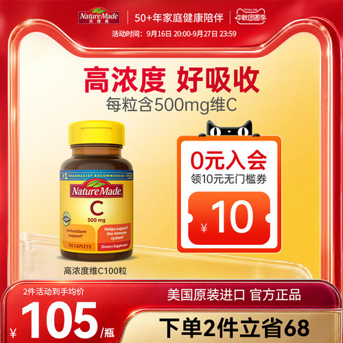 提高免疫力补充VCVC片维生素C