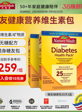 NatureMade美国美国进口天维美辅助平衡健康饮食复合维生素*3