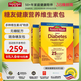NatureMade美国美国进口天维美辅助平衡健康饮食复合维生素*3