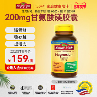 naturemade天维美甘氨酸镁成人螯合镁元素补充剂200mg胶囊60粒