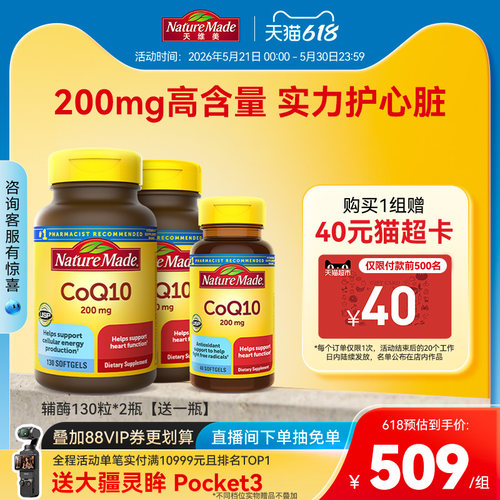 200mg实力护心脏辅酶Q10高含量