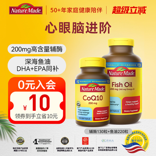 NatureMade天维美辅酶1瓶+深海鱼油1瓶