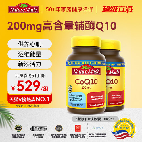 200mg高含量辅酶实力护心脏