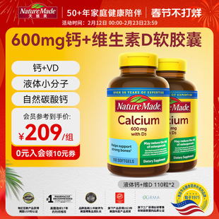 NatureMade美国原装进口液体钙片维生素d3胶囊110粒2瓶中老年补钙