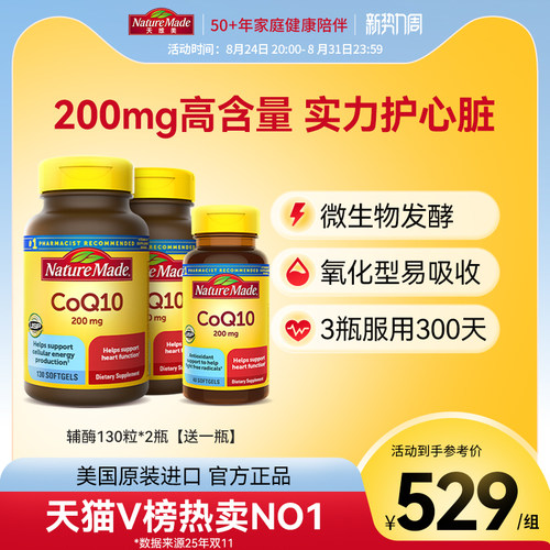 200mg高含量辅酶实力护心脏