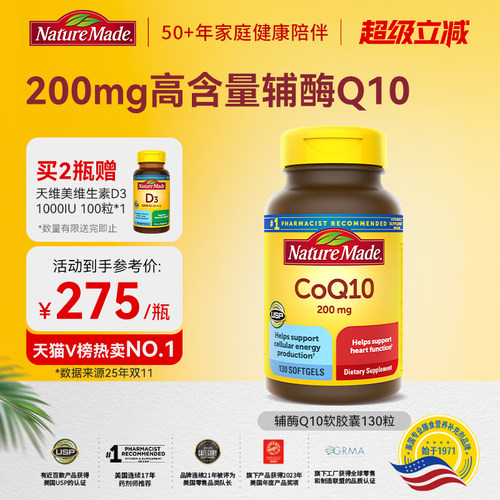 高含量辅酶 实力护心脏