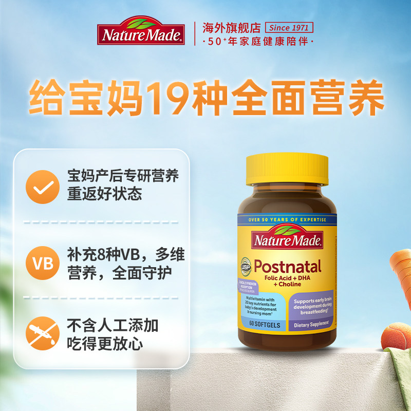 NatureMade天维美进口产妇备孕期孕前期非活性叶酸综合维生素60粒,保健食品/膳食营养补充食品,维生素/矿物质/营养包,淘宝优惠券,粉丝福利购,淘宝优惠卷