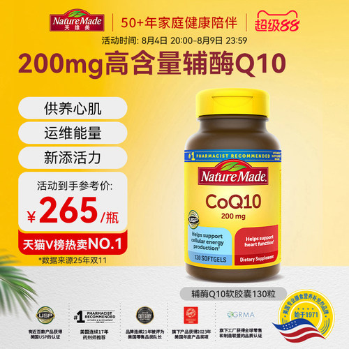 高含量辅酶 实力护心脏