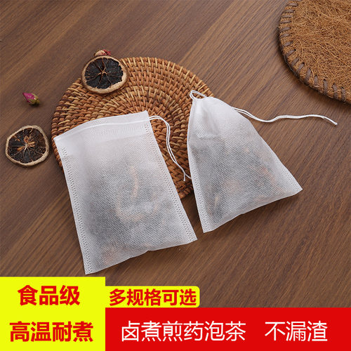 包邮50个无纺布一次性茶包袋