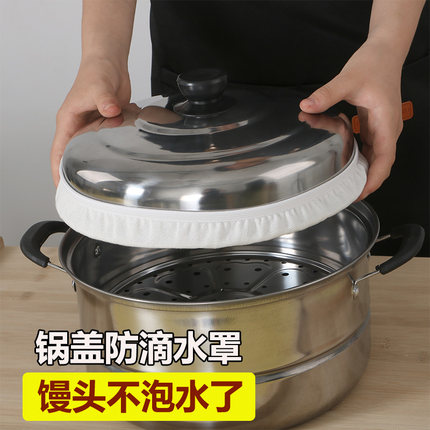 防滴水蒸锅盖罩防蒸汽滴水天然竹纤维布罩食品级蒸馒头防滴水神器