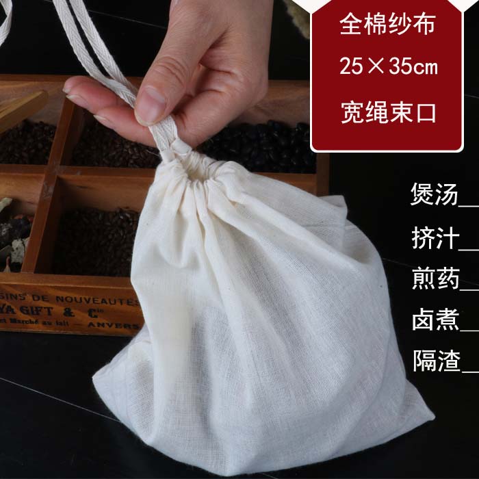 5个25*35cm卤料袋纯棉纱布循环使用煲汤挤水袋大号泡酒煎药袋加厚