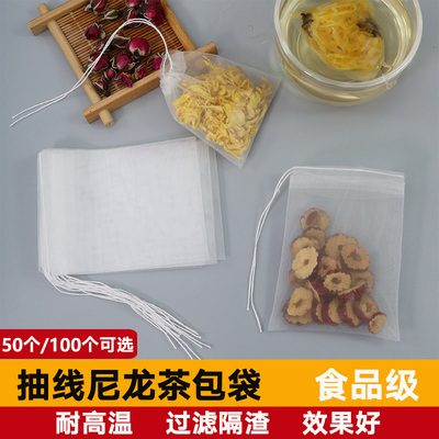 食品级尼龙茶包袋茶叶空茶包袋