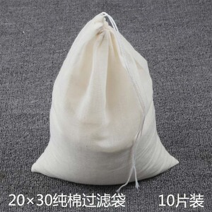 10个20*30cm纯棉纱布过滤袋中药煎药调料煲汤过滤隔渣袋卤料包袋