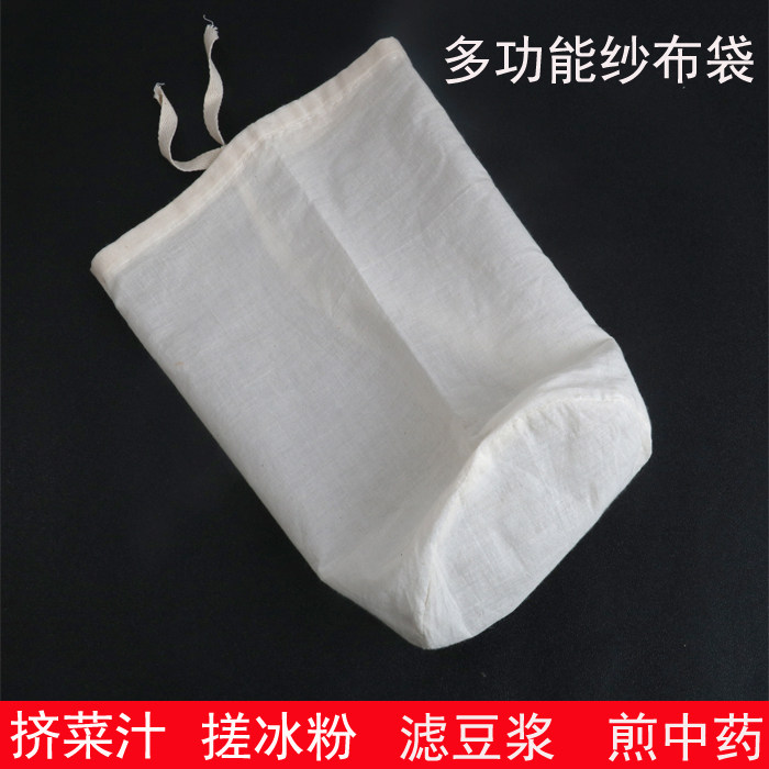 家用纯棉豆浆过滤纱布袋搓冰粉袋豆腐滤布奶茶葡萄酒隔渣袋中药袋