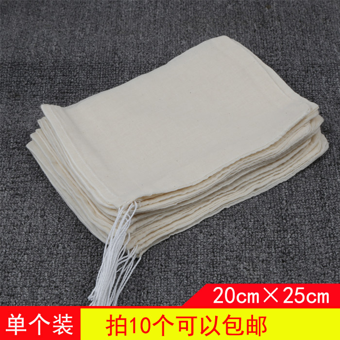 20*25cm/中药纱布袋/纯棉过滤袋/茶包袋重复用/泡药酒袋/煲鱼汤袋