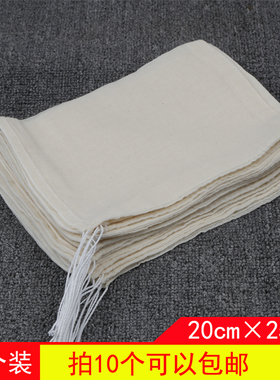 20*25cm/中药纱布袋/纯棉过滤袋/茶包袋重复用/泡药酒袋/煲鱼汤袋