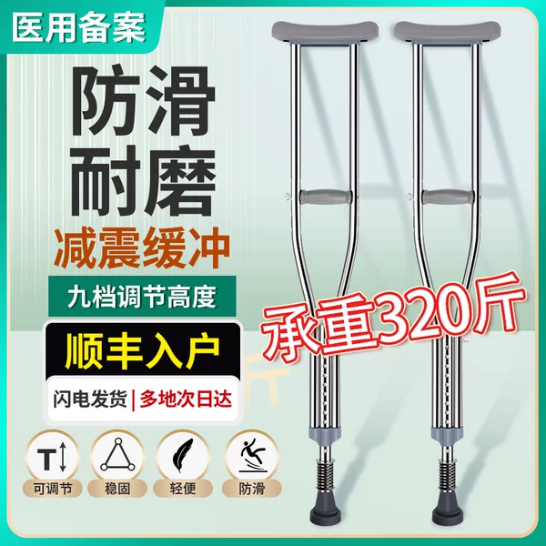 Товары от 鹏宇医疗器械专营店
