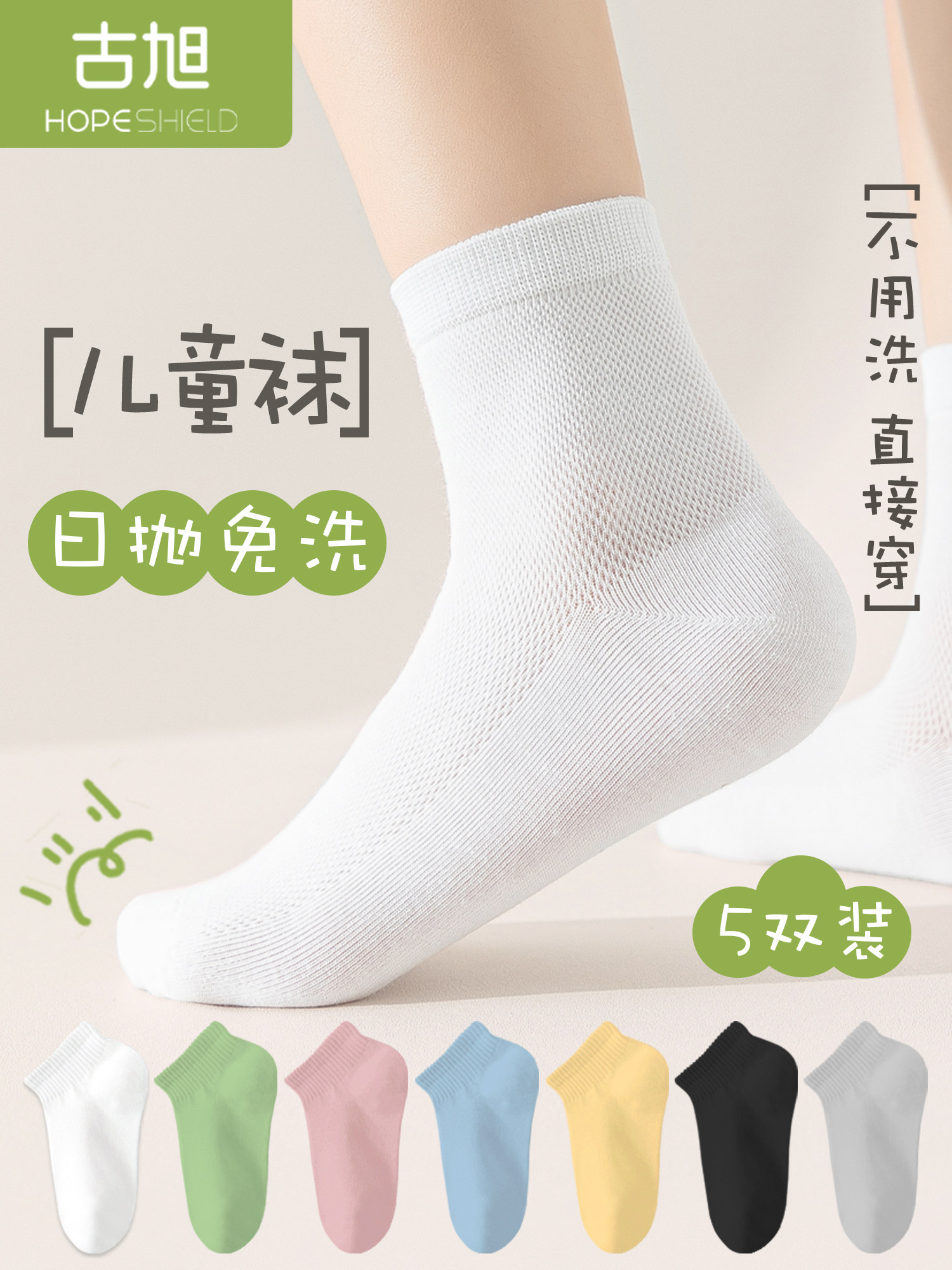 一次性儿童内裤纯棉平角男童女童旅行必备神器夏季出游用品短袜子