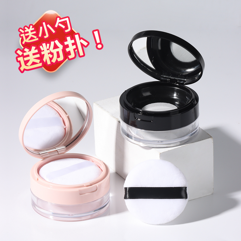 散粉分装盒子带镜子空盒便携小号迷你胡椒粉散粉盒带粉扑高档大牌