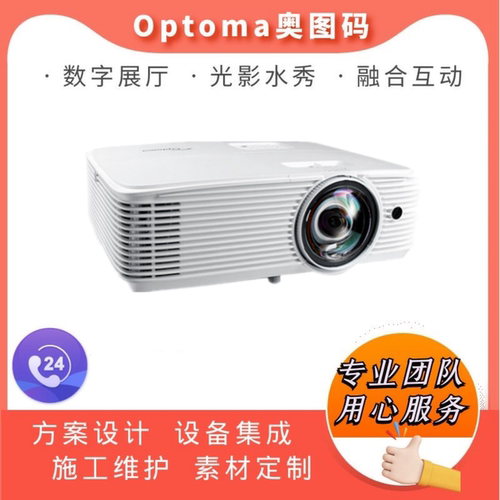 奥图码3500流明沉浸式餐厅投影仪