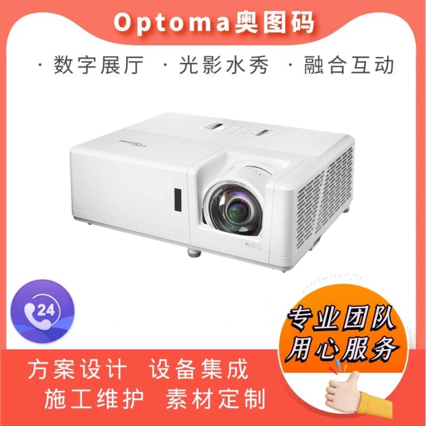 奥图码EL400EH/EL700K投影仪激光4500流明沉浸式空间5D餐厅KTV全息宴会厅