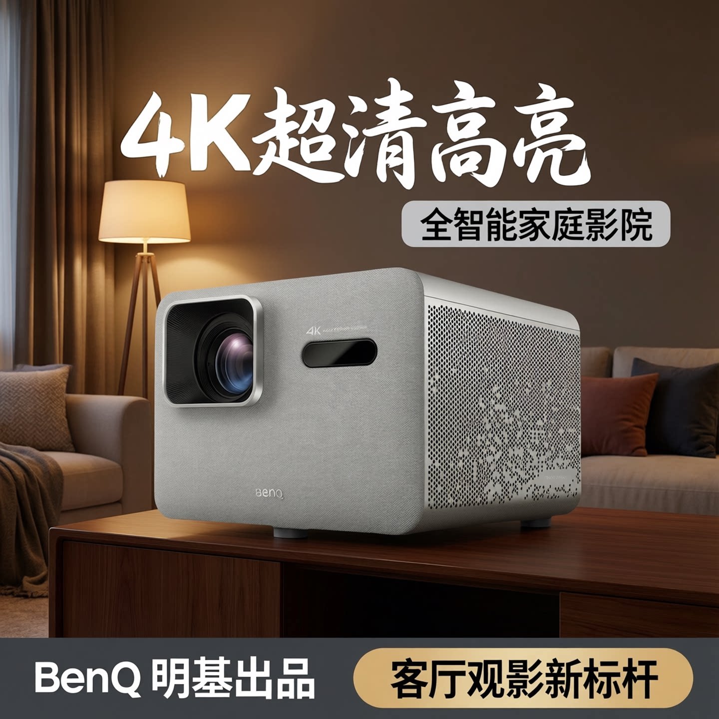 Benq/明基 i800（i780升级款）i800ST 投影仪家用 4K超清高亮 全智能家庭影院客厅3000流明自动校正投影机