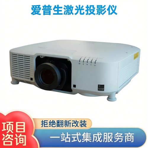 Epson/爱普生 CB-PU1007W/PU2010B/PU1008B/PU1007B/PU2010W/PU1008W/PU1006W激光高亮工程投影机