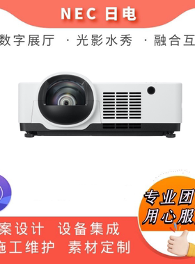 NEC NP-CB4400WSL/CB4400USL/CB4550USL激光短焦投影机沉浸式展厅