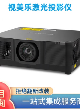 视美乐SML-LC1200U LC1000U L1300U LD1500U L1700U L2000U PU1005 900 850 800激光高亮楼体展厅工程投影仪