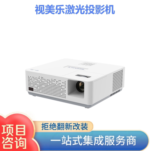 视美乐SML-BU500I BF500I BF400I BW400I激光工程商业投影机户外展馆舞美礼堂教育