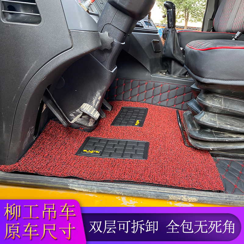 柳工吊车脚垫皮革耐磨全包脚垫
