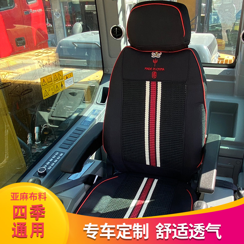 徐工挖机驾驶室专用亚麻座套