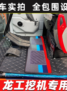 龙工LG6060 6205挖掘机脚垫专用地垫 柳工9075 9085 920挖机脚垫