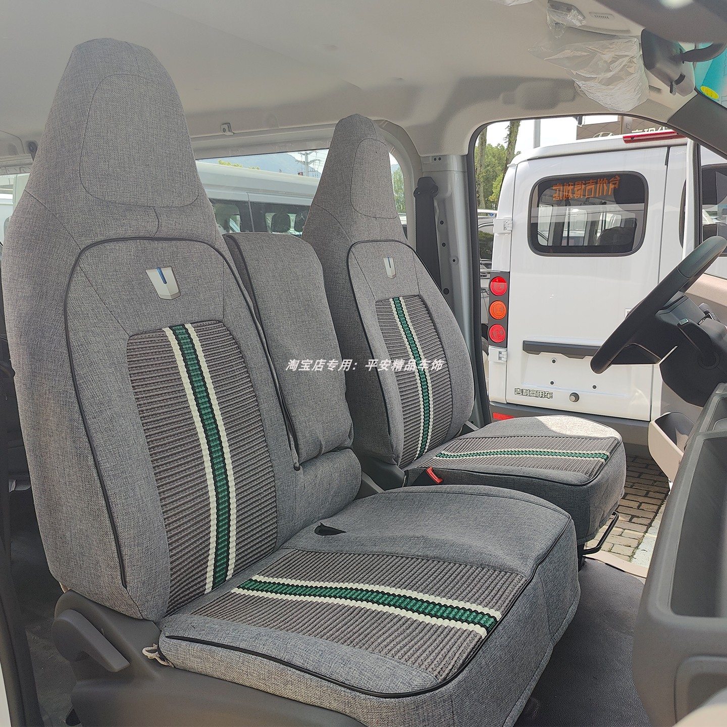 25款远程V7E全包座套新能源客运