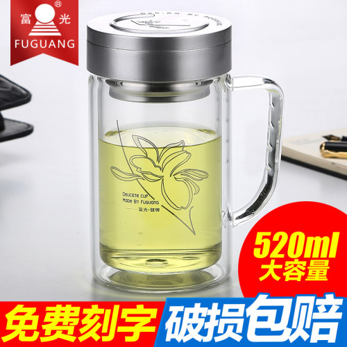 富光大容量带把过滤定制便携水杯