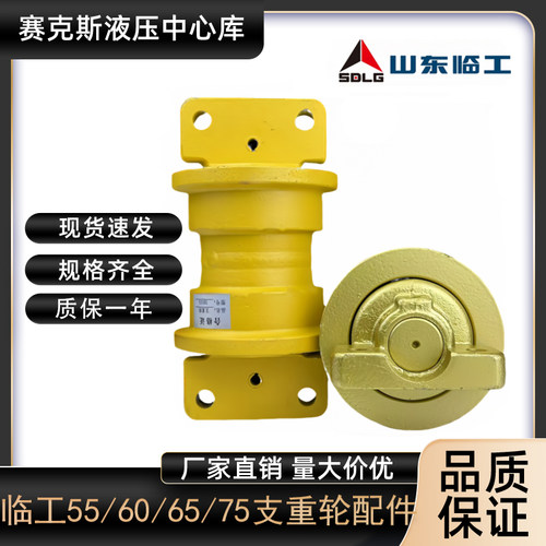 临工6075挖掘机支重轮支撑轮