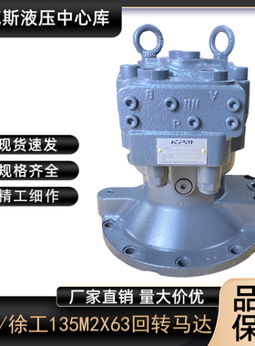 三一135徐工150挖掘机回转马达总成M2X63旋转减速机 齿轮箱 牙箱