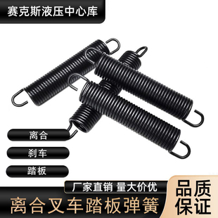 叉车刹车回位弹簧龙工柳工杭州合力油门踏板离合器通用小拉簧配件
