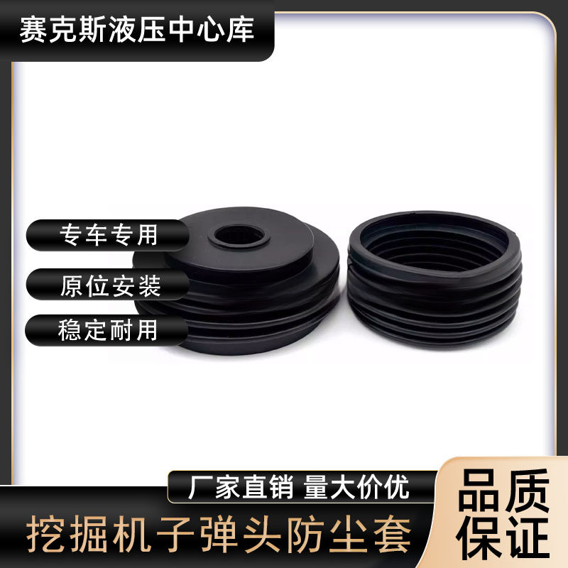 斗山大宇小淞卡特神钢日立挖掘机手柄先导操纵杆子弹头防尘套配件