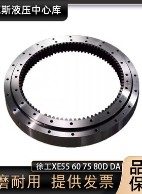 徐工XE55 60 75DA 80C 200 215挖掘机回转支承大转盘旋转齿轮轴承