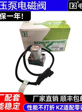 挖掘机小松PC160-7/200-7/210-7/240-7液压泵电磁阀 702-21-57400