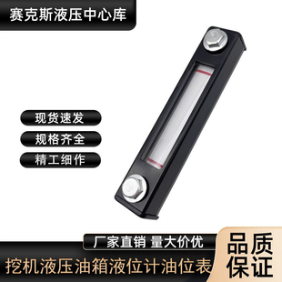 龙工柳工厦工挖掘机液压油液位计装载机油表油箱柴油标尺挖机配件