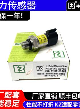 挖掘机配件 现代R160LC-9/R170W-9泵压力传感器31Q4-40800 500Bar