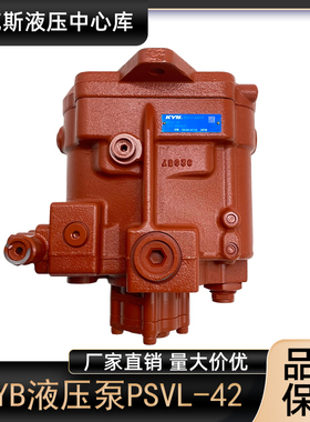 挖掘机久保田KX121卡特303柳工9035挖机KYB液压泵总成PSVL-42大泵