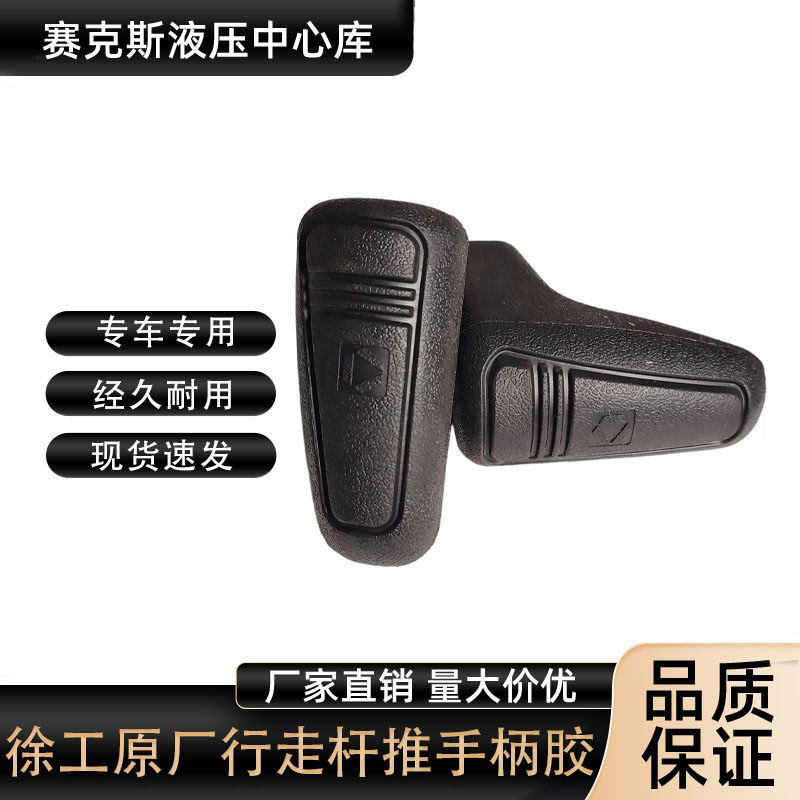 徐工6075挖机行走手柄推杆配件图片