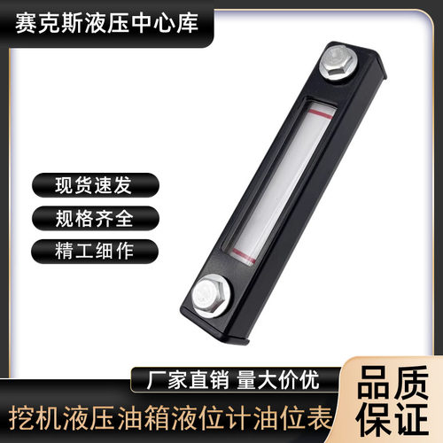 柳工厦工挖掘机液压油液位计油表