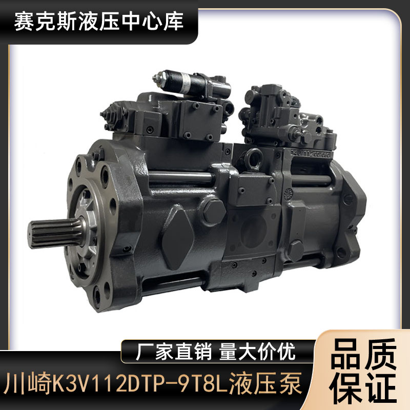 川崎K3V112DTP-9T8L液压泵柱塞泵总成三一SY205/215-8挖掘机配件