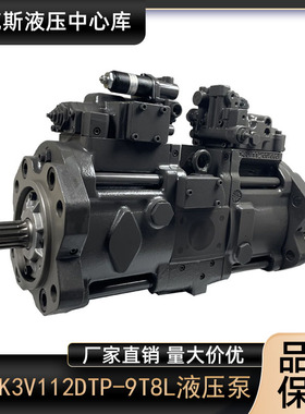 川崎K3V112DTP-9T8L液压泵柱塞泵总成三一SY205/215-8挖掘机配件