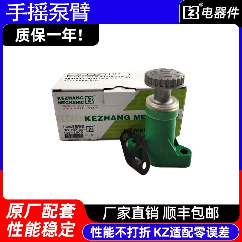 挖掘机配件卡特E200B/320C/300B/3306/3406/3116手压油泵4W-0788