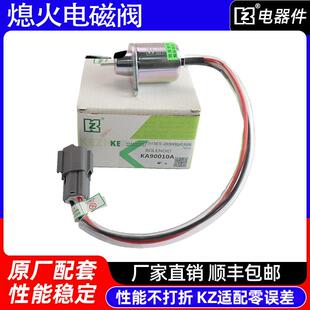 挖掘机现代R55/60斗山DH35/60/80-7熄火电磁阀 1503ES-12S5SUC12S